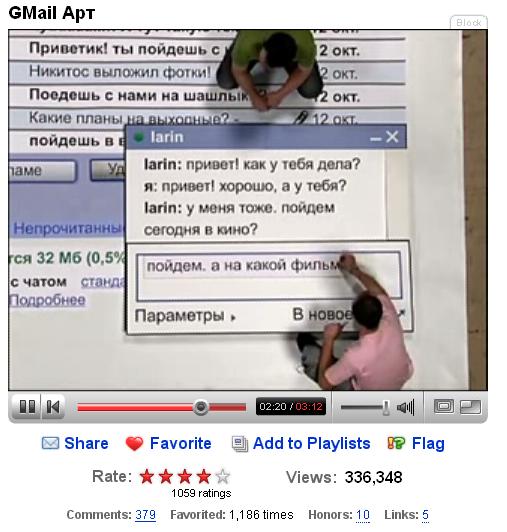 구글 바이럴 마케팅: 지메일 러시아 광고