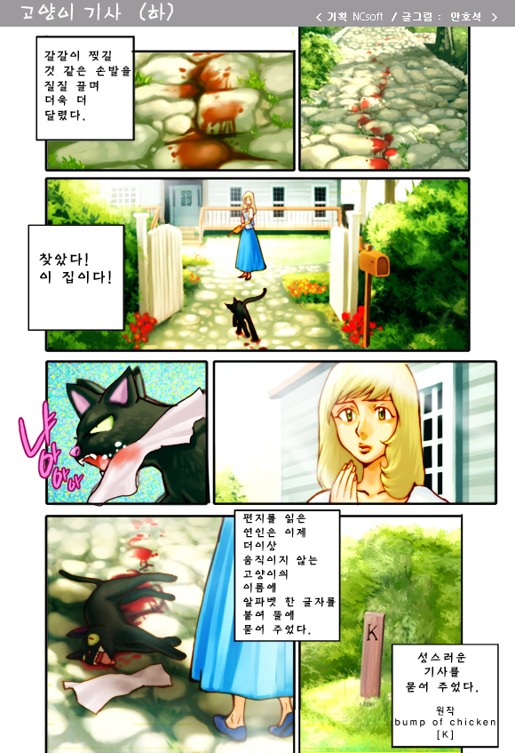 bump of chicken k