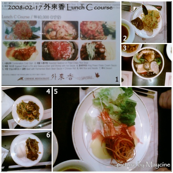 외래향 Lunch C course