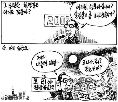백무현 서울 만평 2007년 11월 27일