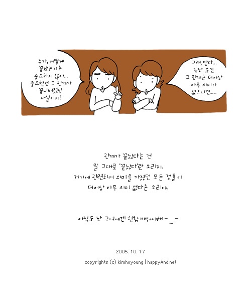 남바완 이미지