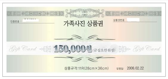 상품권 앞면