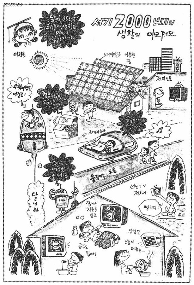 Vision of year 2000 from 1965 newspaper