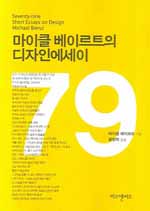 디자인에세이 이미지