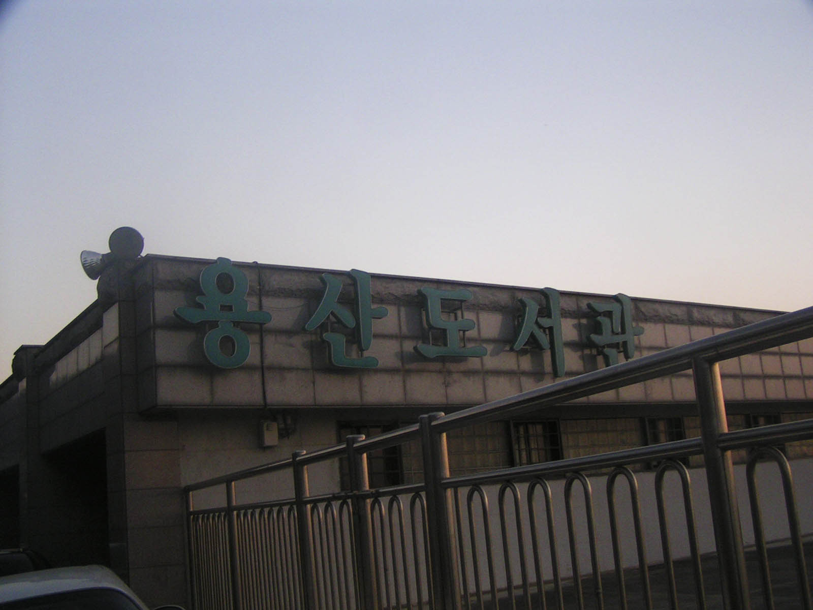 사용자 삽입 이미지