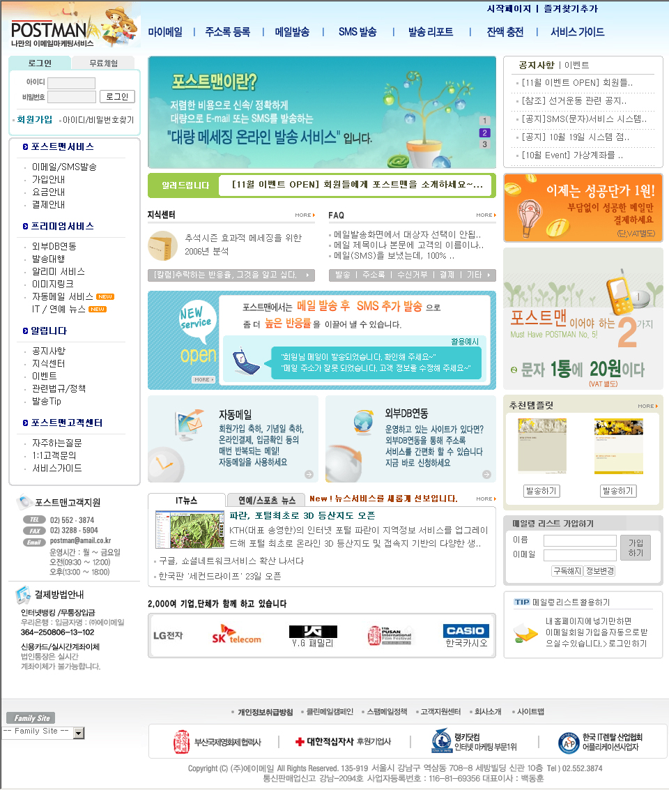 포스트맨