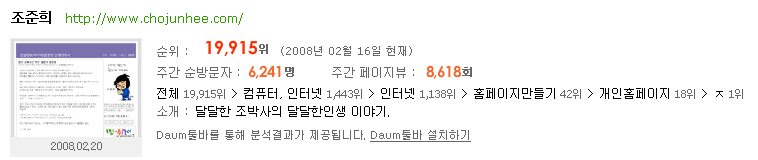 달달한조박사의 순위