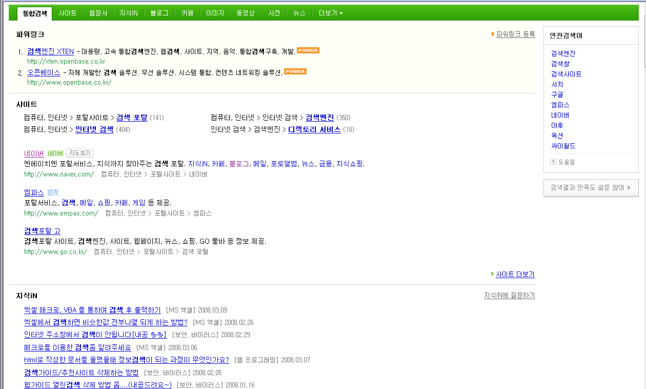 naver search result