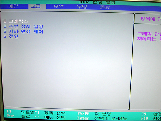 삼성컴퓨터 Cmos