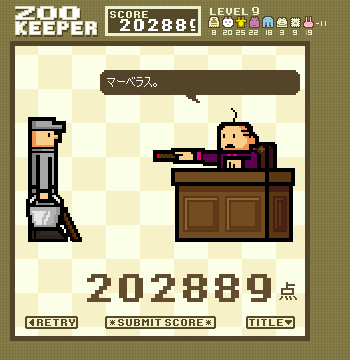 주 키퍼(Zoo Keeper), 레벨(Level) 9