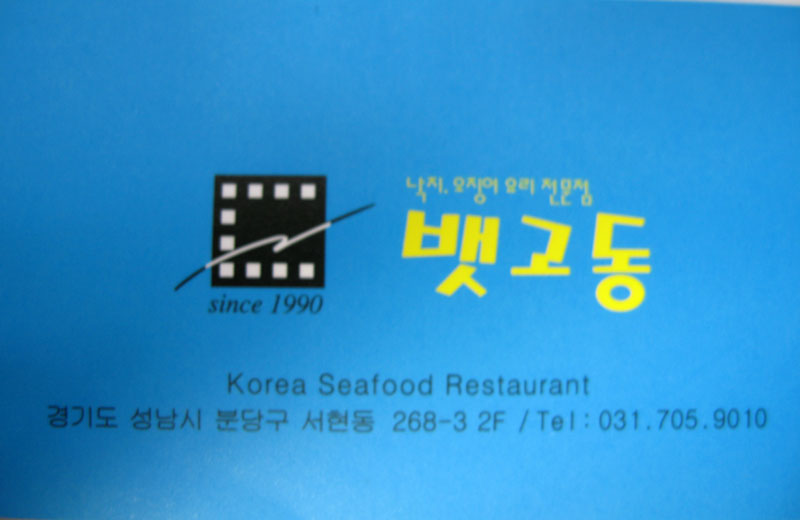 뱃고동 이미지