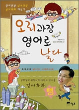 영어날다 이미지