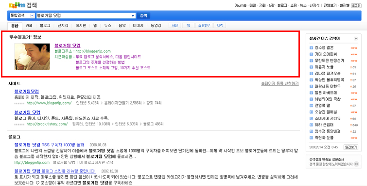 블로거팁 닷컴