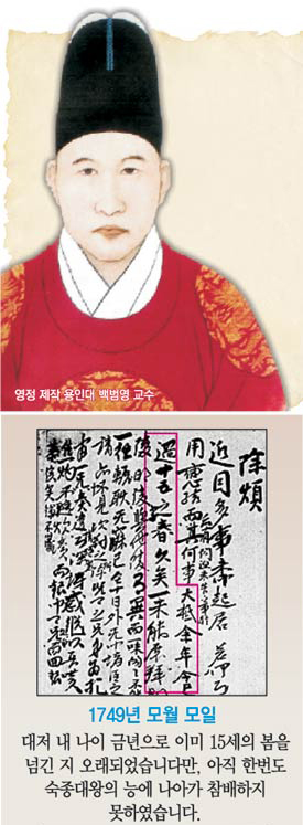 사도세자, 장인에게 보낸 편지 
