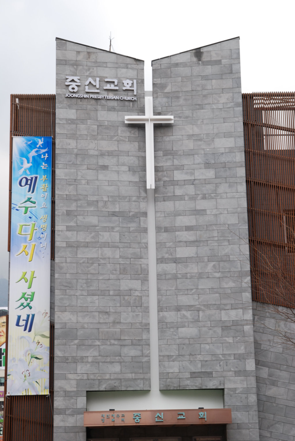 www.joongshin.org