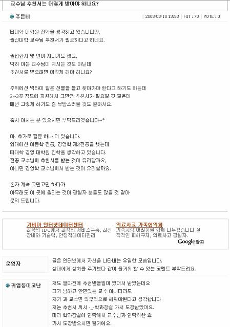 교수님 추천서 감사 메일 - 이렇게 쓰면 확실히 답장이 옵니다!