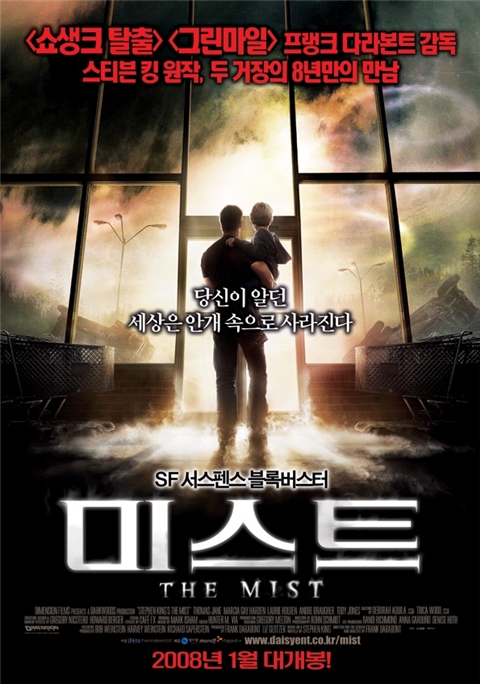 미스트 (The Mist, 2007)