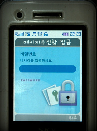 핸드폰 잠금, 핸드폰 