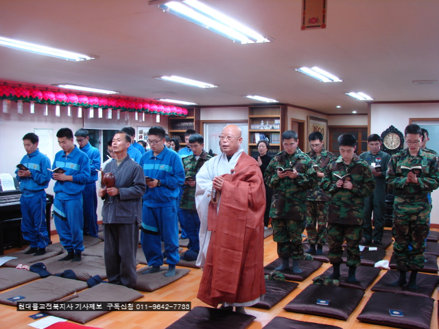 공군38전대 신년법회