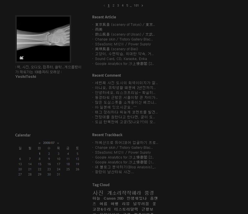 사라진 3번째줄 사이드바