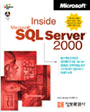 inside sql server2000