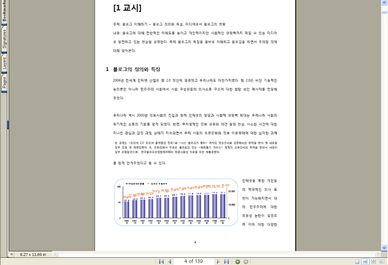 블로그 가이드북