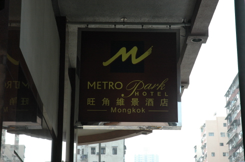 Metropark Mongkok
