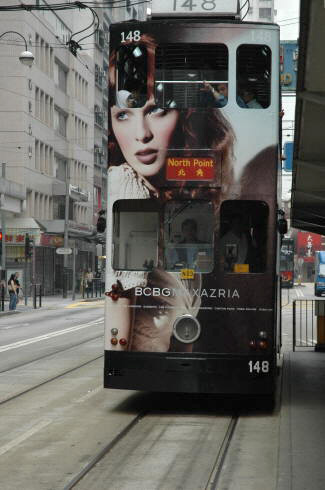 홍콩 트램