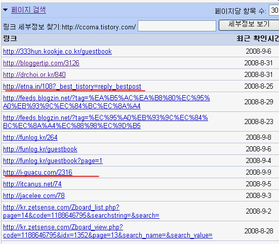 블로그 외부링크