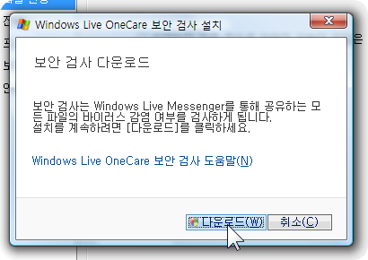 windows_live_wave3_137
