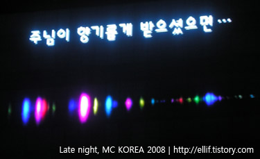 레이트 나이트:) ㅋㅋ