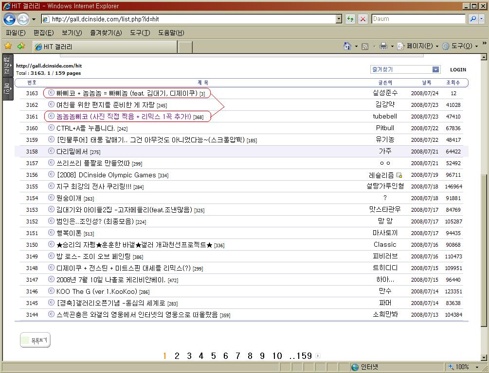 디씨 힛갤
