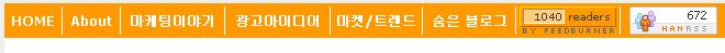 마키디어 마케팅 블로그 구독자수