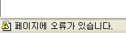 자바스크립트 오류