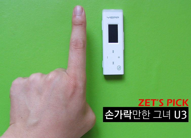 삼성 YP-U3
