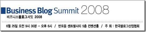business_blog_summit_banner_468_100
