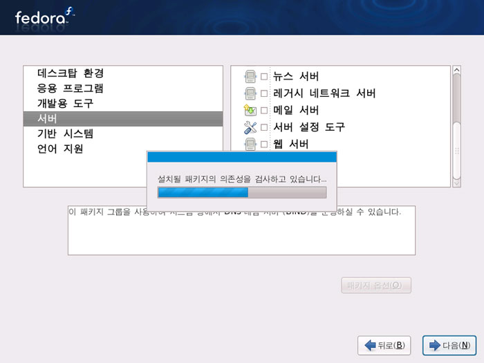 Fedora Core 9 - 네트워크를 이용한 설치