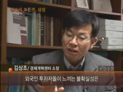 김상조 교수