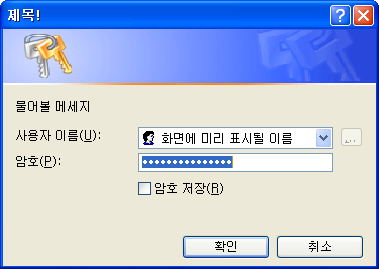 실제 표시되는 다이얼로그