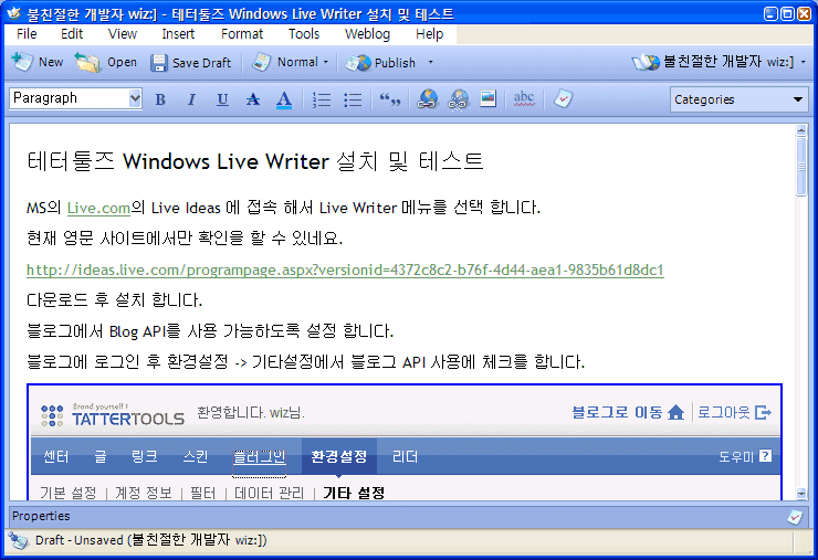 BlogAPI와 Live Writer