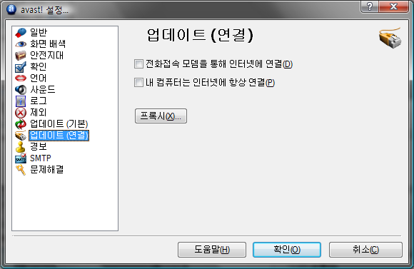 Avast! 옵션화면