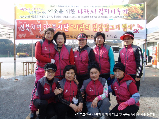 익산 보덕회