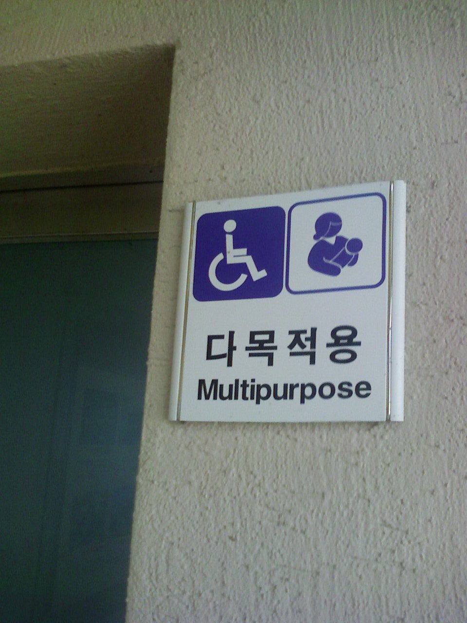 Multipurpose Toilet (for the disabled, the senior, and for diaperring), at ImWon Port