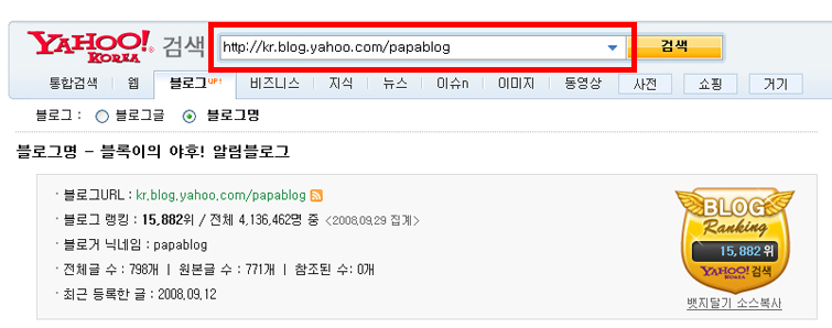 Do You Like Unbelievable Yahoo Ranking? :D