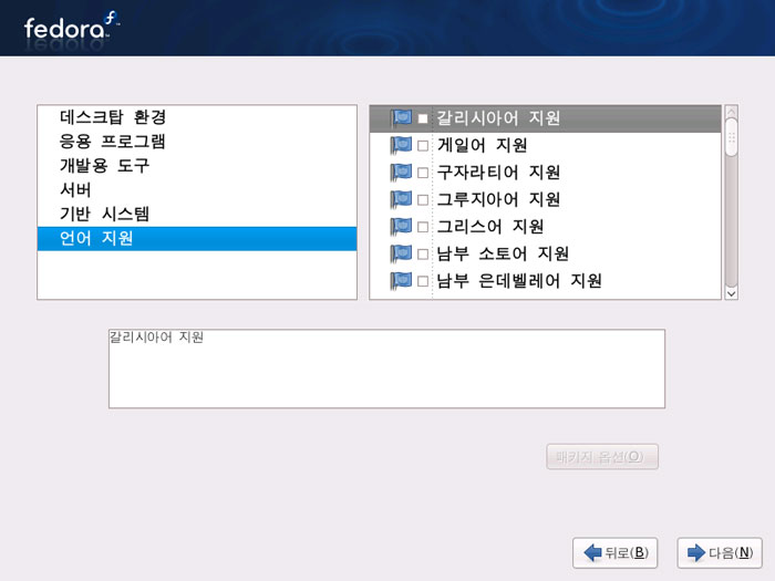 Fedora Core 9 - DVD를 이용한 설치