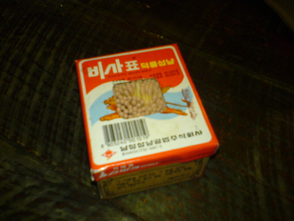대복상회 이미지