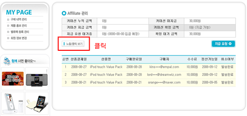 마이페이지