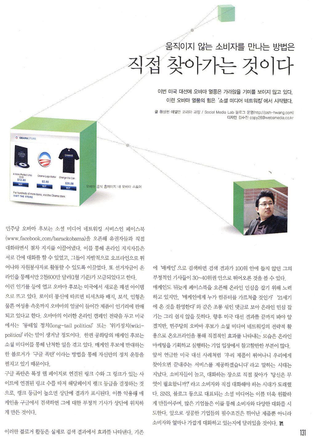 소셜 미디어 네트워킹