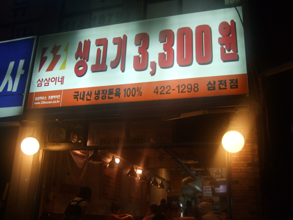 삼삼이네 이미지