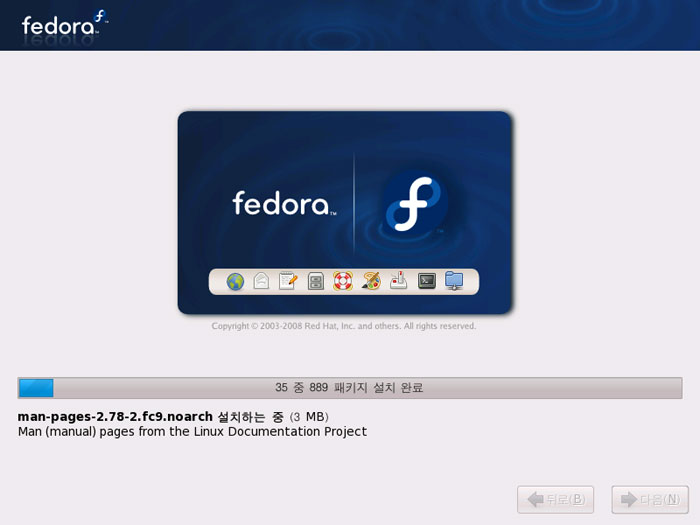 Fedora Core 9 - 네트워크를 이용한 설치